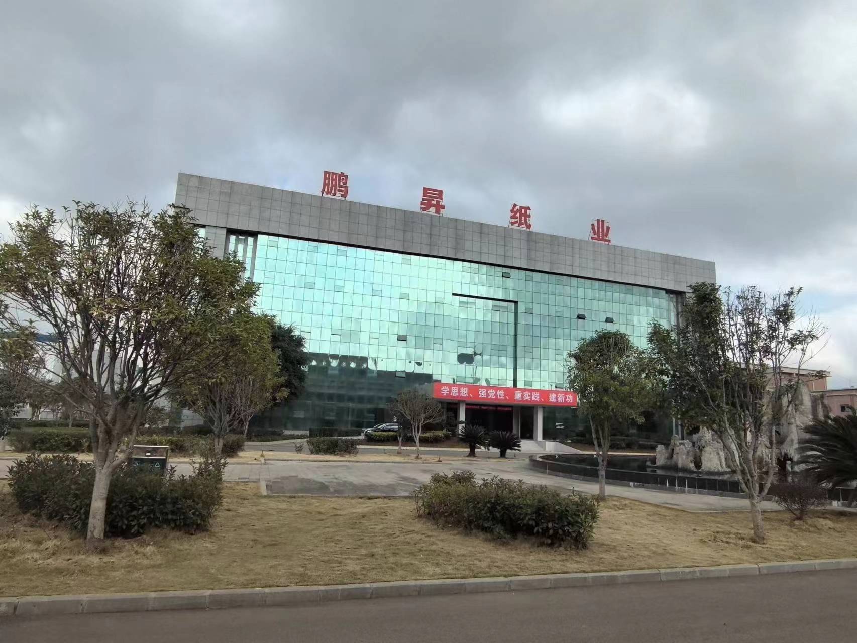 贵州鹏昇（集团）纸业有限责任公司年产60万吨包装纸项目配套5万吨纱管纸生产线工程