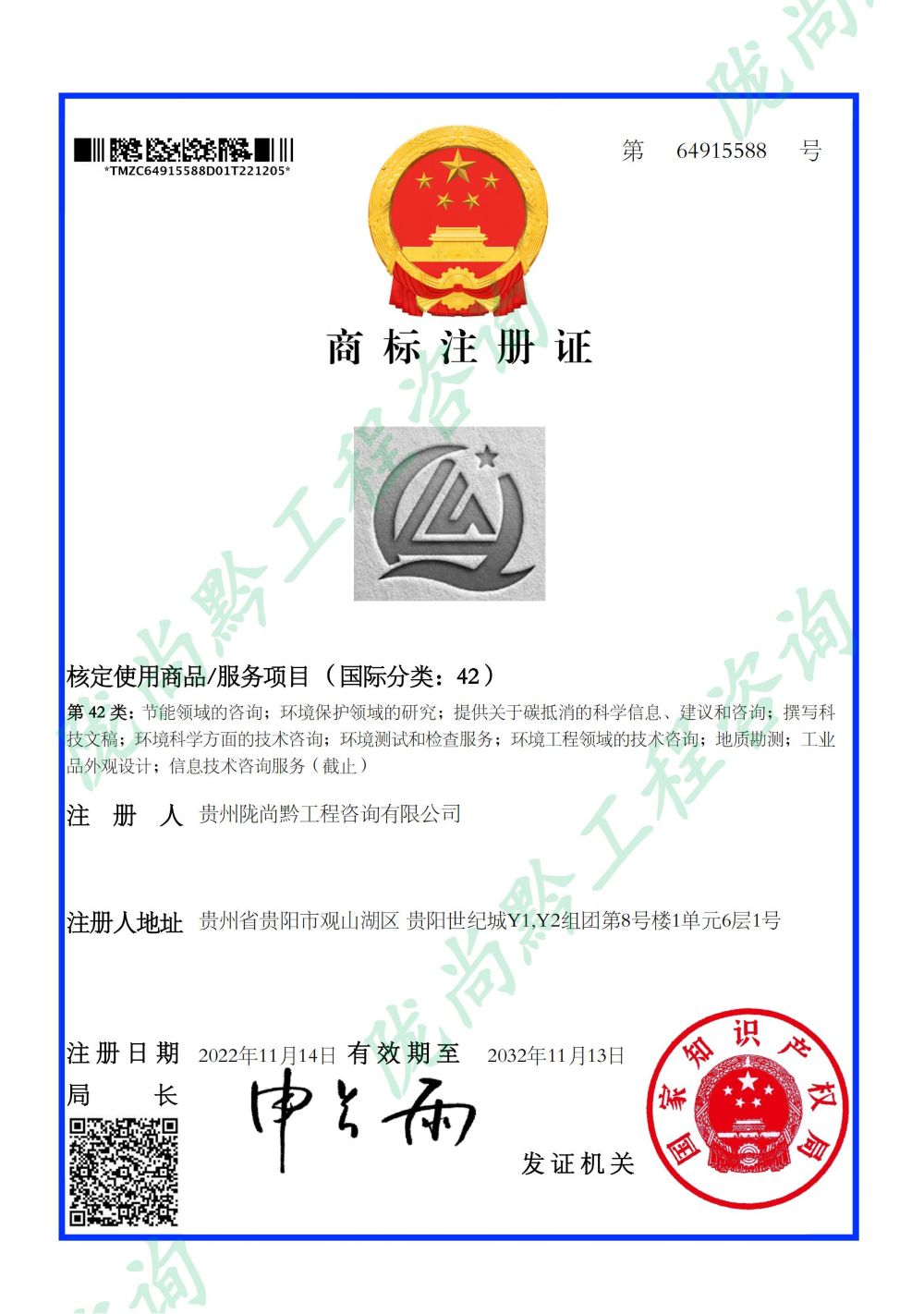 商标注册